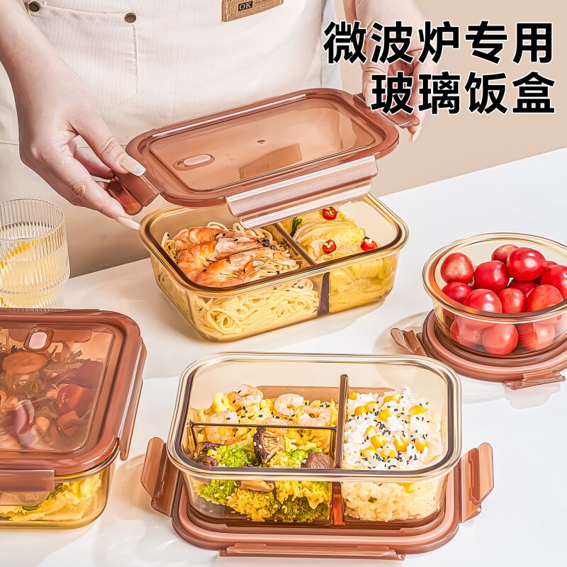 新款琥珀色玻璃保鲜盒食品级耐高温可微波炉加热带饭上班族饭盒
