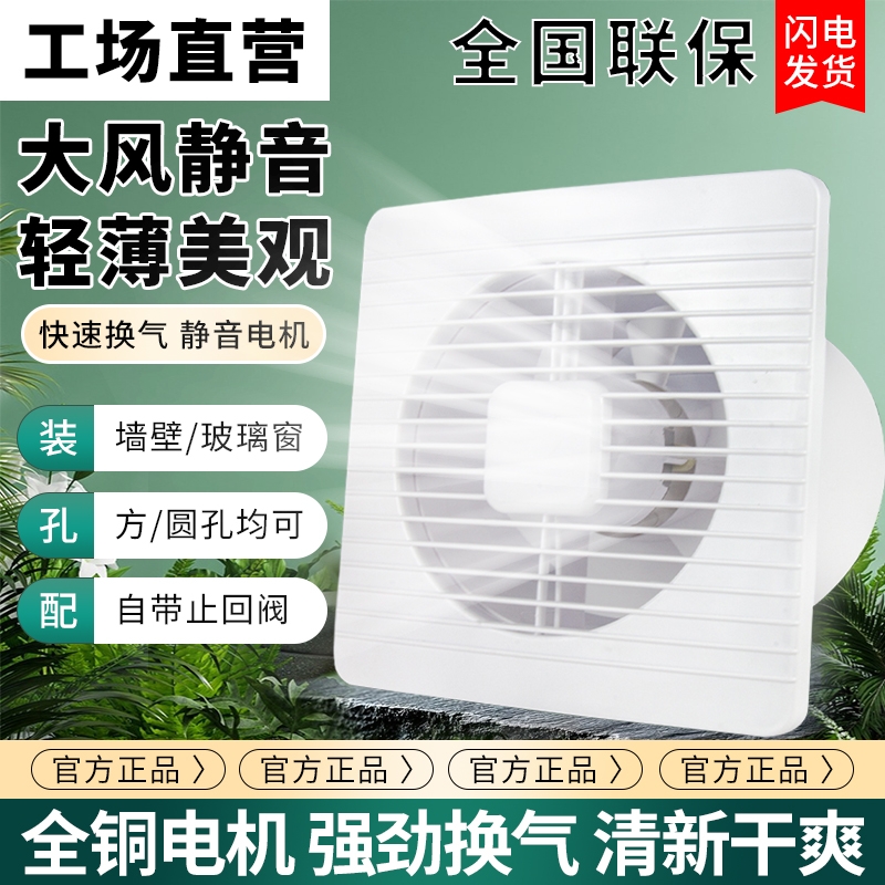 卫生间排气扇家用浴室换气扇厕所墙壁厨房排风扇强力静音抽风机