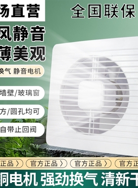 卫生间排气扇排风扇家用浴室换气扇厕所墙壁厨房强力静音抽风机