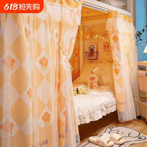 宿舍遮光床帘双用|超4000次加购