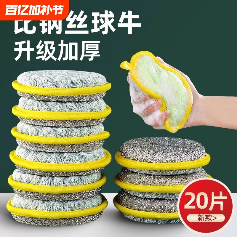海绵洗碗布厨房专用抹布替代钢丝球刷锅神器金属丝清洁布毛巾双面