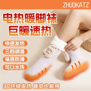 全网热销暖脚神器电发热袜子冬天睡觉专用办公室捂脚充电暖腿宝