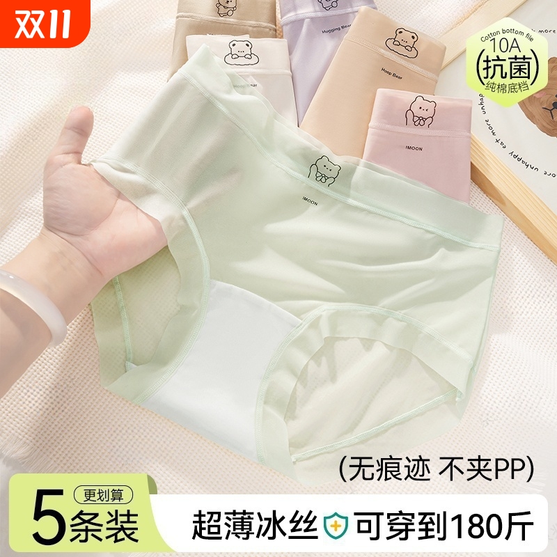 无痕内裤女夏清凉抗菌超薄速干面膜裤健身瑜伽不夹臀冰丝三角短裤