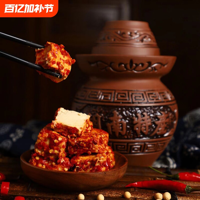 曾姐豆腐乳 湖南特产香辣农家自制白溪霉豆腐乳臭豆腐下饭菜1kg