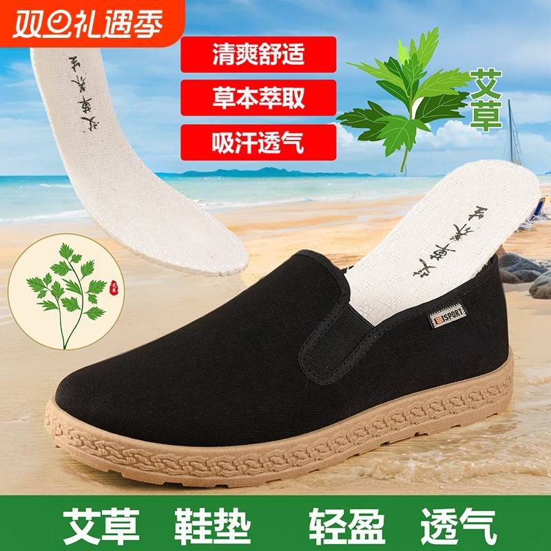 老北京布鞋春秋季透气男鞋中老年一脚蹬爸爸鞋软底休闲鞋子艾草