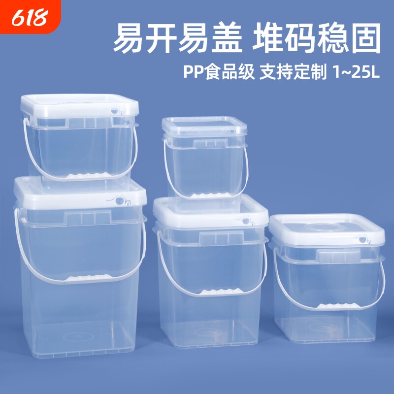 方形塑料桶食品级加厚带盖四方桶正方形水桶钓鱼桶5L升10装水纯净