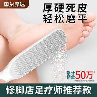 修脚神器去死皮老茧家用脚后跟刮脚底磨脚石刀脚皮部打磨器搓脚板