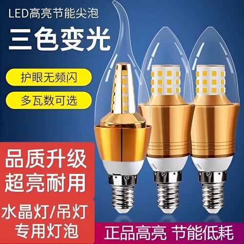 超亮LED灯泡水晶吊灯节能照明