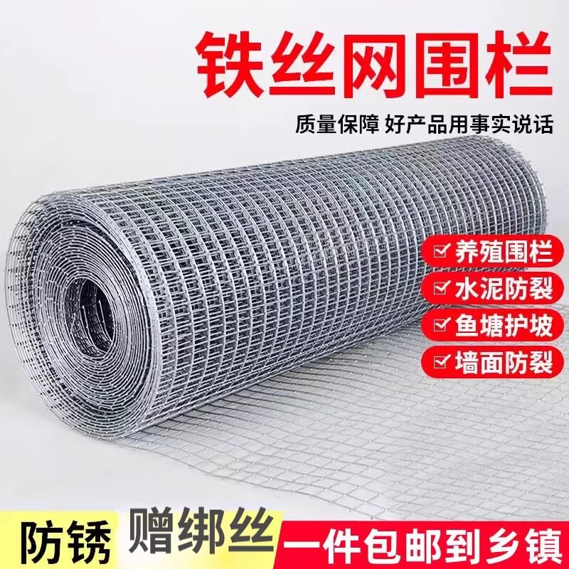 养殖网鸡鸭鹅鸟兔防鼠钢丝铁网隔离护栏围栏栅栏圈地防护小鸡