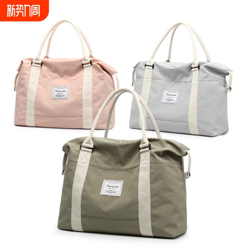 手提旅行包出差收纳行李袋大容量旅游袋待产包女可登机健身折叠包