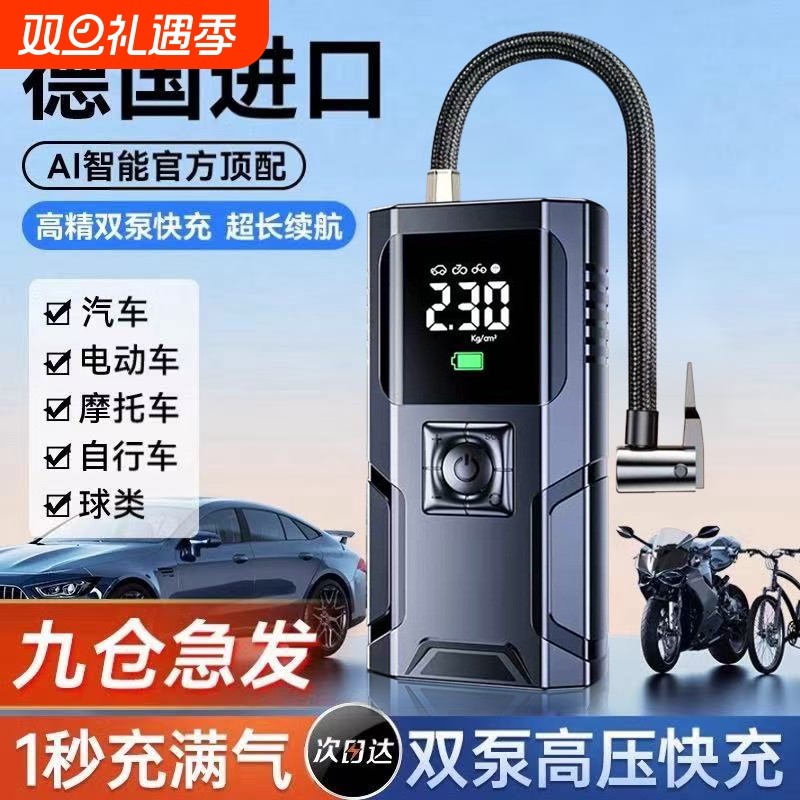 无线车载充气泵汽车用便携式打气泵电动轿车轮胎高压打气筒充气宝
