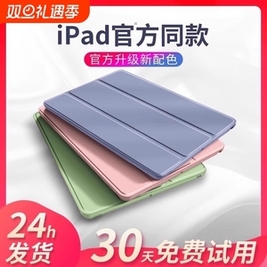 适用ipad保护壳9ipadpro2025平板套air7/6/5新款11/10苹果mini7防摔8电脑4第十代13英寸三折硅胶ar3九2外2024