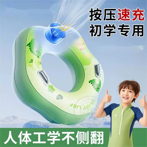 【夏季必备】游泳圈儿童防侧翻