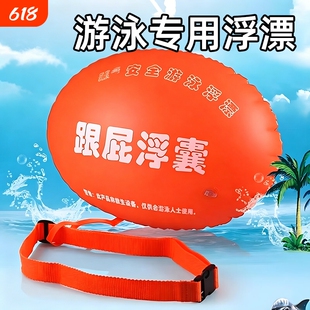 游泳浮漂专用跟屁虫双气囊安全加厚绑带游泳包装备防溺水救生神器