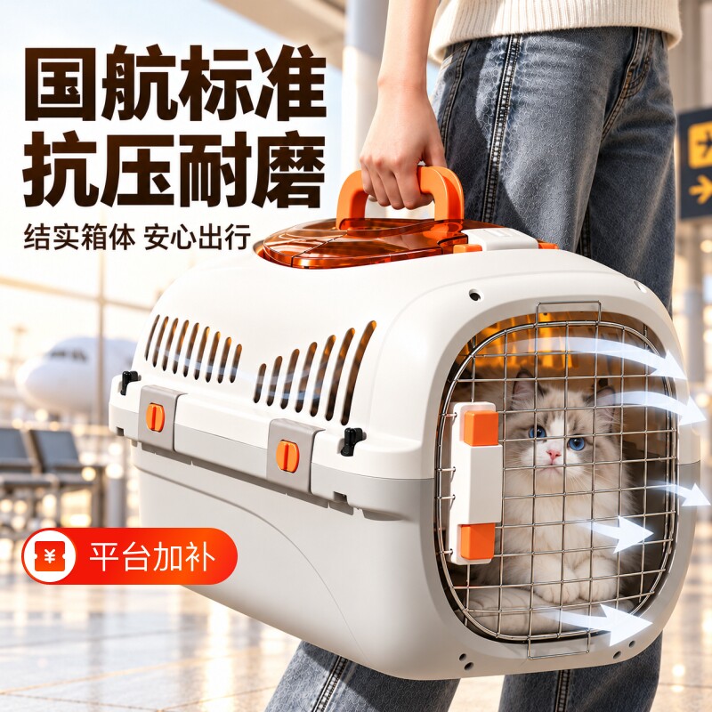 宠物航空箱猫咪专用猫箱猫笼子便携外出车载狗笼小型犬托运箱猫包