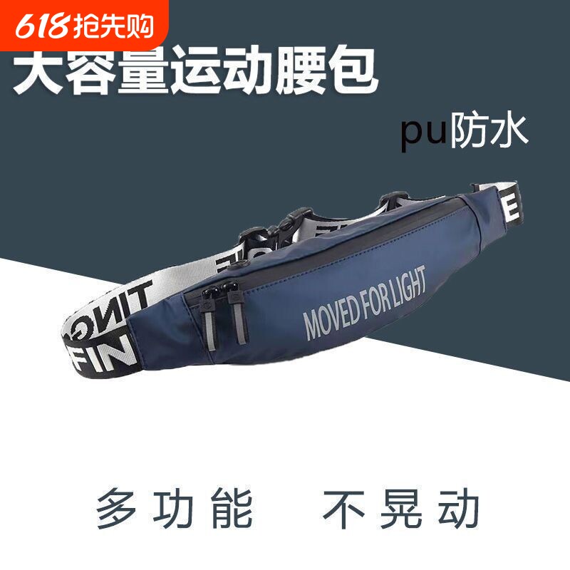 手机腰包男跑步装备隐形运动超薄多功能女防水健身包速干大容量