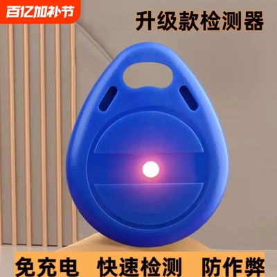 丝静麻将机防老千检测器检测神器麻将验程牌器序识别器反作升敝级