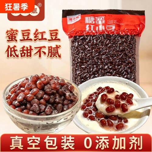 焙小姐红小豆蜜红豆500g