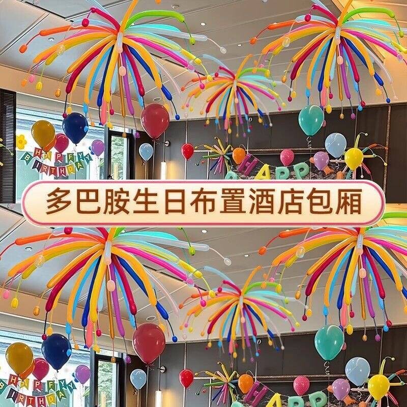 六一幼儿园氛围气球多巴胺烟花气球装饰生日派对火花长条彩色