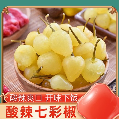 七彩泡椒广西七彩辣椒新鲜腌制灯笼椒圆椒五彩凉拌泡椒拌面下饭菜