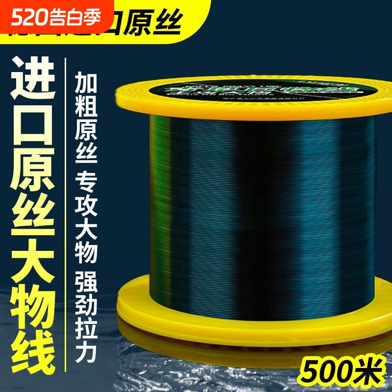 德国正品500米大物主线超远投海钓海竿尼龙巨物钓鱼线青鱼草鱼线
