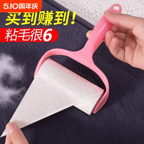 粘毛器可撕式纸大号滚筒家用毡滚刷粘毛沾毛神器除毛衣服去黏毛刷