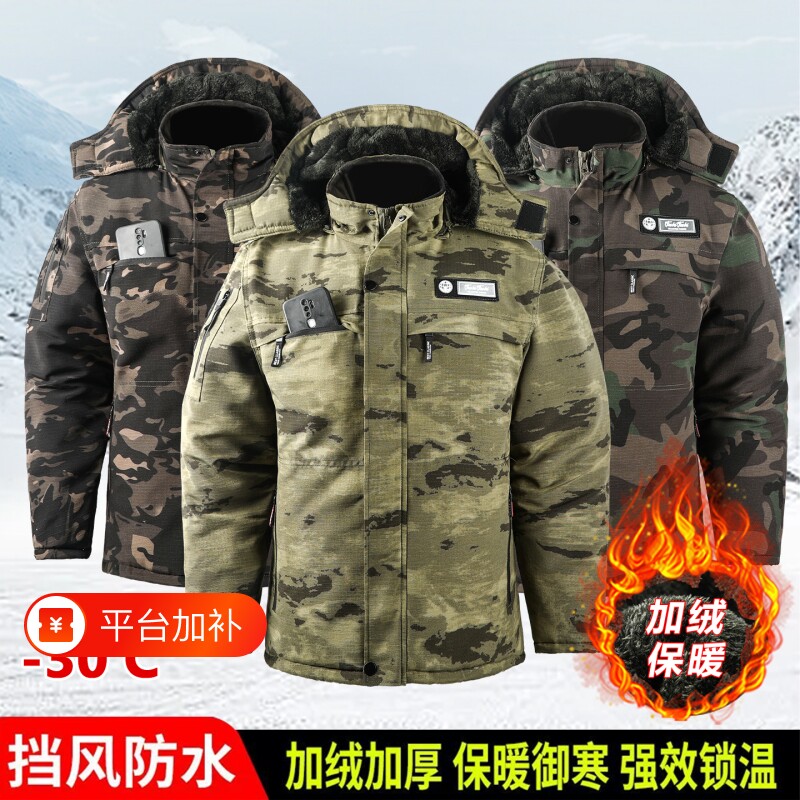 迷彩军大衣冬季加厚冷库棉袄棉服防水防寒保暖东北棉衣宽松中长款