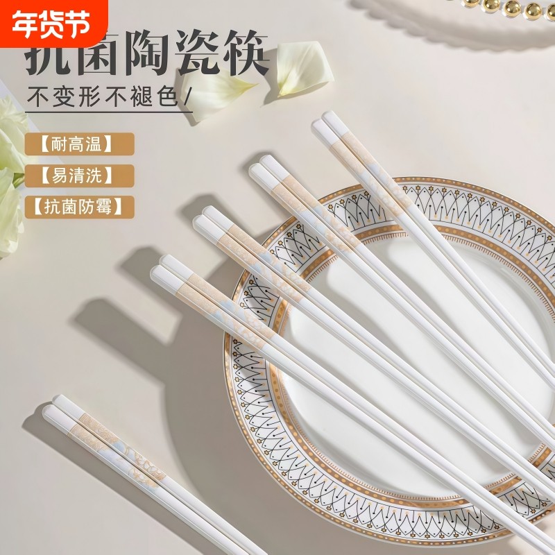 陶瓷筷子家用防摔防滑耐高温防霉高档景德镇陶瓷正品餐具抗菌轻奢,餐饮具,筷子,淘宝优惠券,粉丝福利购,淘宝优惠卷