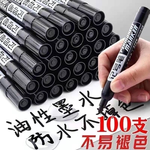 记号笔黑色粗头批发工地马克勾线笔美术专用小学生油性防水防油不掉色大头红色速干快递儿童水笔加墨标记墨水