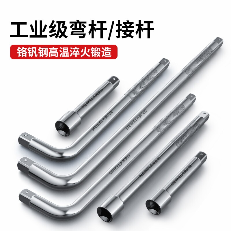 加长不变形1/2寸大飞连接杆套筒L型快速加力延长杆短棘轮扳手工具