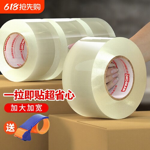 封箱透明胶带高粘度不易断