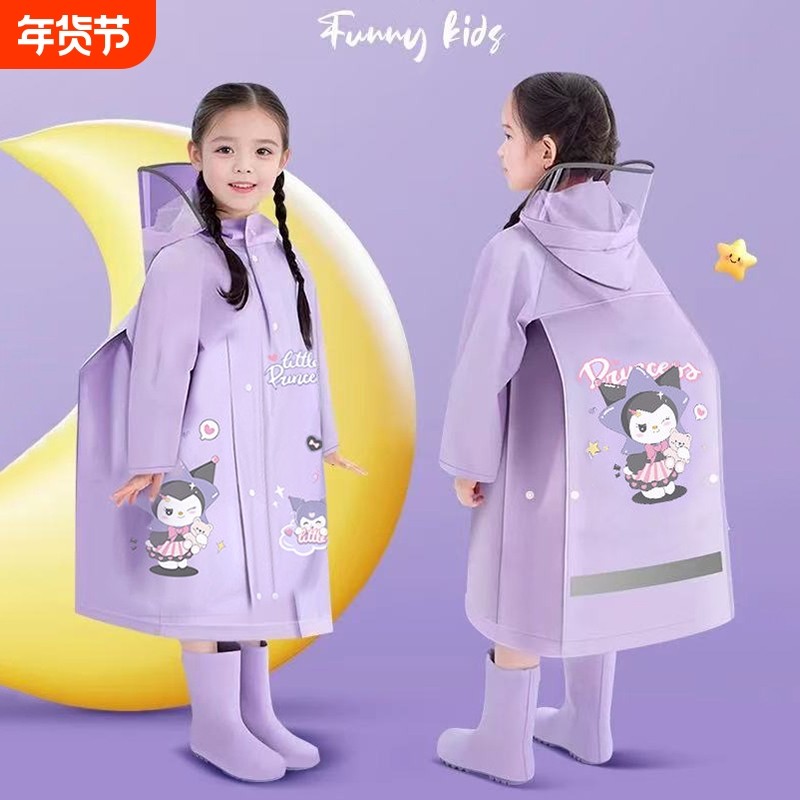 儿童雨衣女童2025新款男孩带书包位小学生专用宝宝可爱防暴雨长款,婴童用品,雨衣,淘宝优惠券,粉丝福利购,淘宝优惠卷