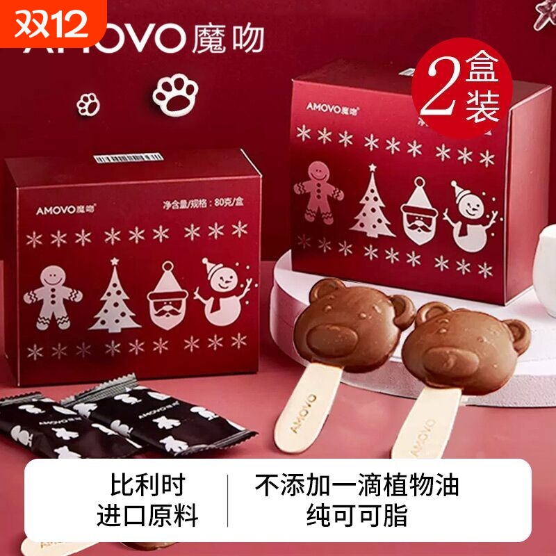 巧克力棒棒糖果儿童2盒装比利时进口料纯可可脂高端零食