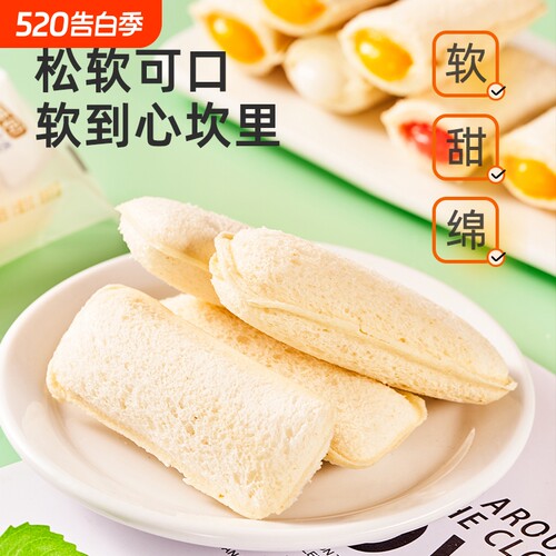 乳酸菌酸奶夹心面包|千人加购