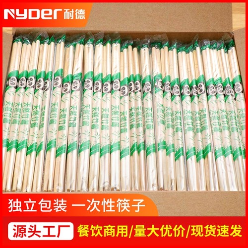 一次性筷子家用快餐卫生竹筷外卖商用加粗快子饭店专用便宜筷餐饮