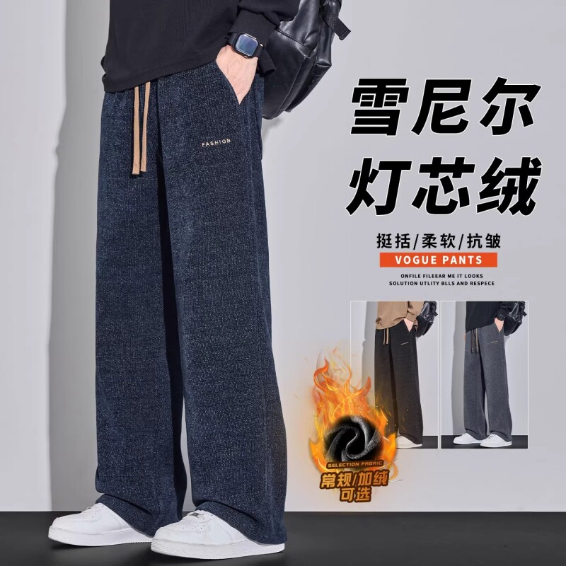 重磅博奥绒休闲卫裤男士2026秋冬新款加绒加厚宽松直筒运动长裤子