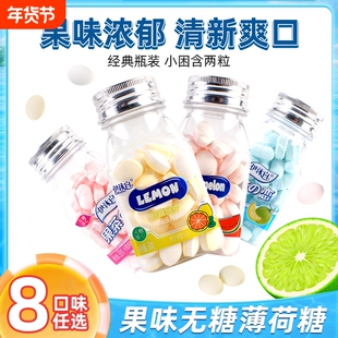 汝唻汝甜维C清口含片无糖型薄荷糖清新口气清凉提神学生犯困糖果