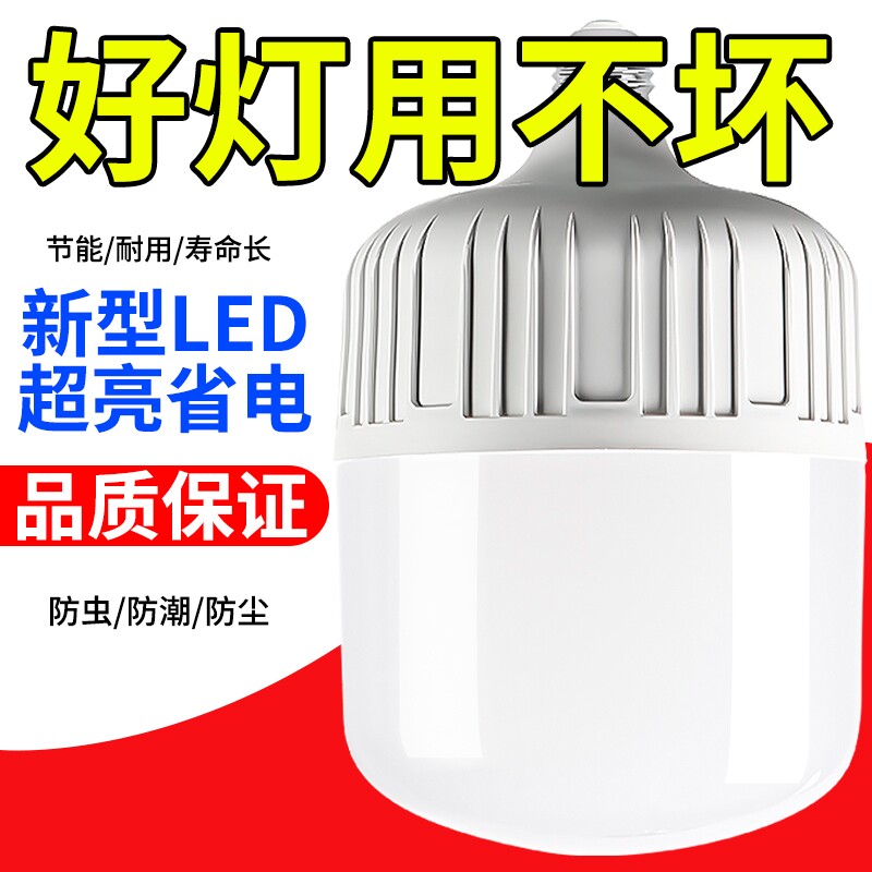 灯泡led节能灯超亮家用E27螺口大功率照明球泡灯头老式白炽灯源
