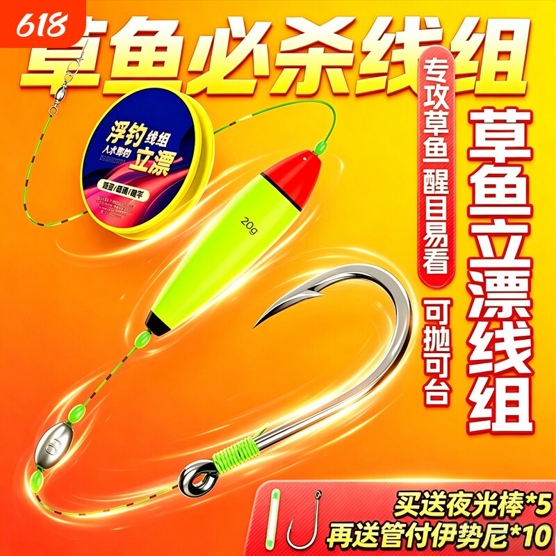新款二代路亚浮钓草鱼线组手竿海竿成品线组立漂单钩通线