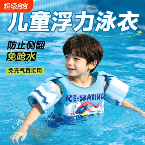专业救生衣儿童游泳浮力衣小孩浮力背心马甲带带水上防溺水防侧翻