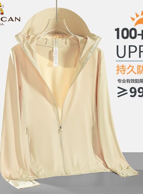 稻草人冰丝原纱防晒衣女款夏季UPF100防紫外线防晒服男锦纶轻薄