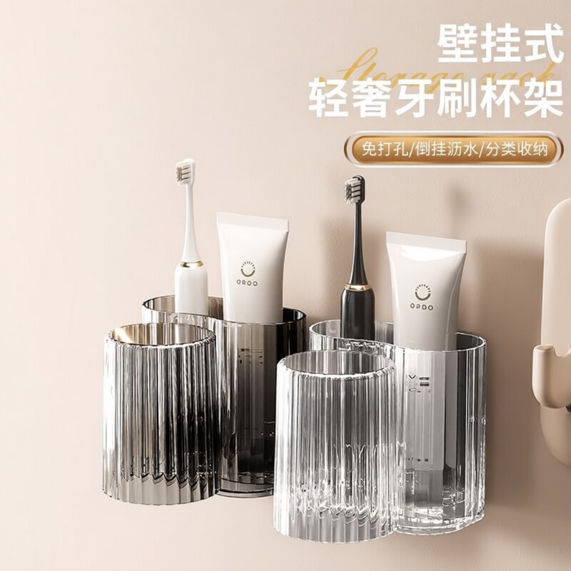 轻奢电动牙刷漱口杯置物架牙杯架壁挂免打孔卫生间洗漱杯架子收纳