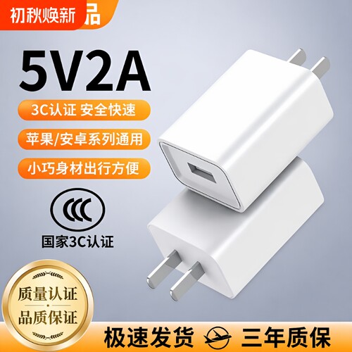 柚狮充电头5v1a充电器头2a正品3C双usb插头多口适用苹果华为oppo小米vivo安卓手机耳机监控线通用充电宝台灯