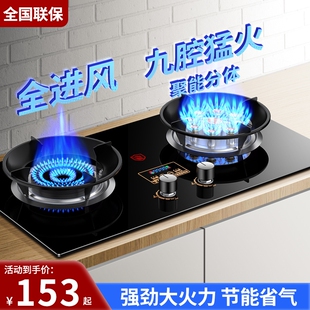 好太太燃气灶双灶家用天然气灶台嵌入式液化气煤气灶猛火灶具两用