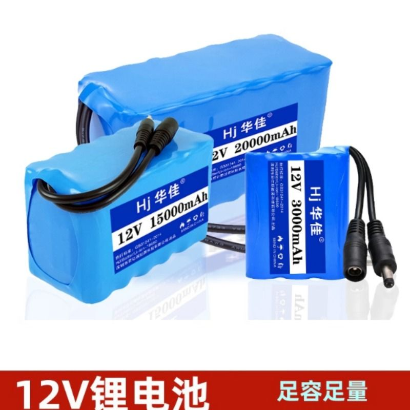 12V锂电池组大容量氙气灯拉杆音箱太阳能路灯户外12伏锂电池电瓶