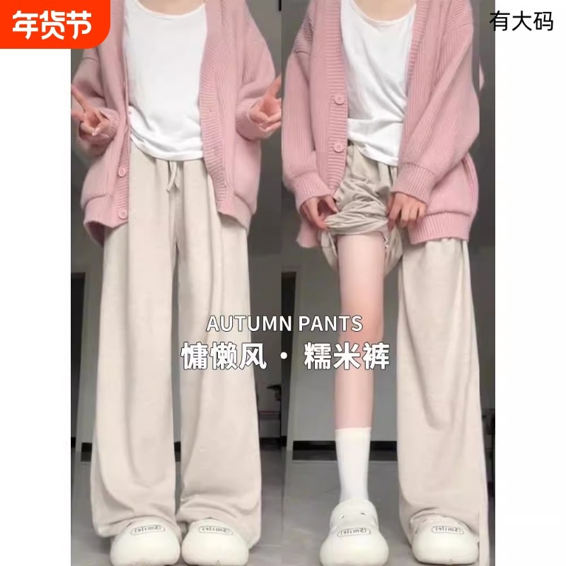 米白色糯米裤女加绒2025新款慵懒风秋冬宽松阔腿裤加长小个子灰色,女装/女士精品,大码裤装,淘宝优惠券,粉丝福利购,淘宝优惠卷