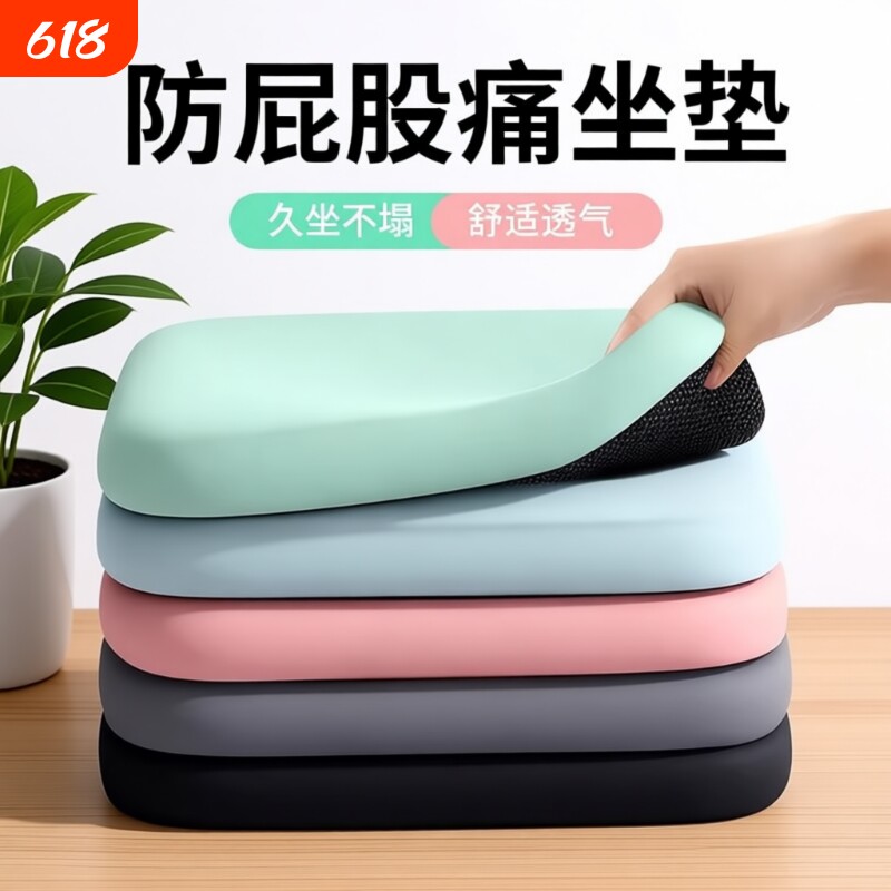 椅子坐垫记忆棉海绵学生办公室屁股久坐通用四季汽车座椅坐姿支撑