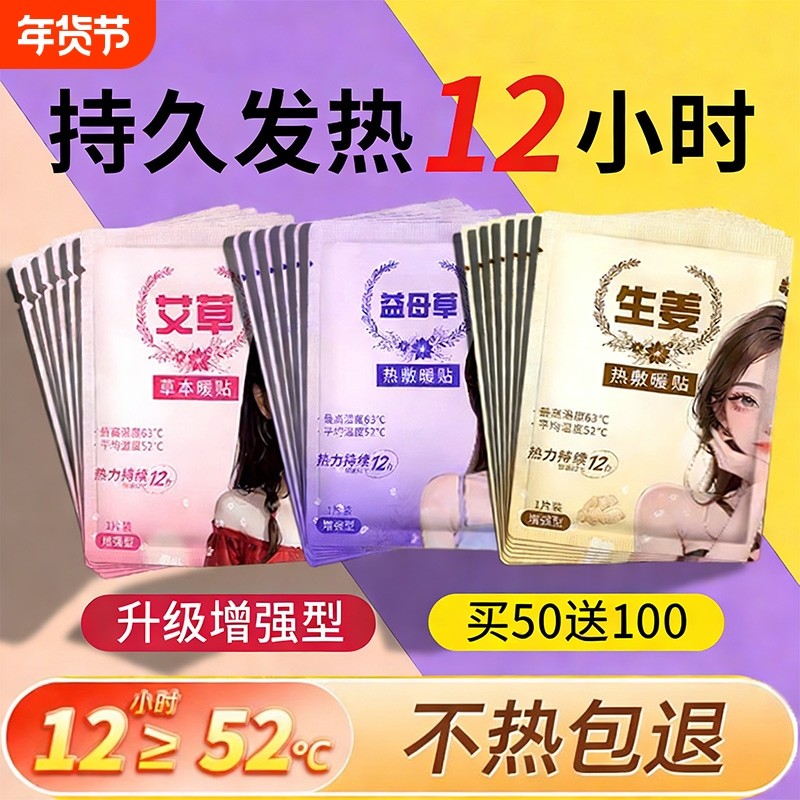 暖宝宝贴艾草暖贴24小时自发热暧身神器女生益母草热敷正品宫寒