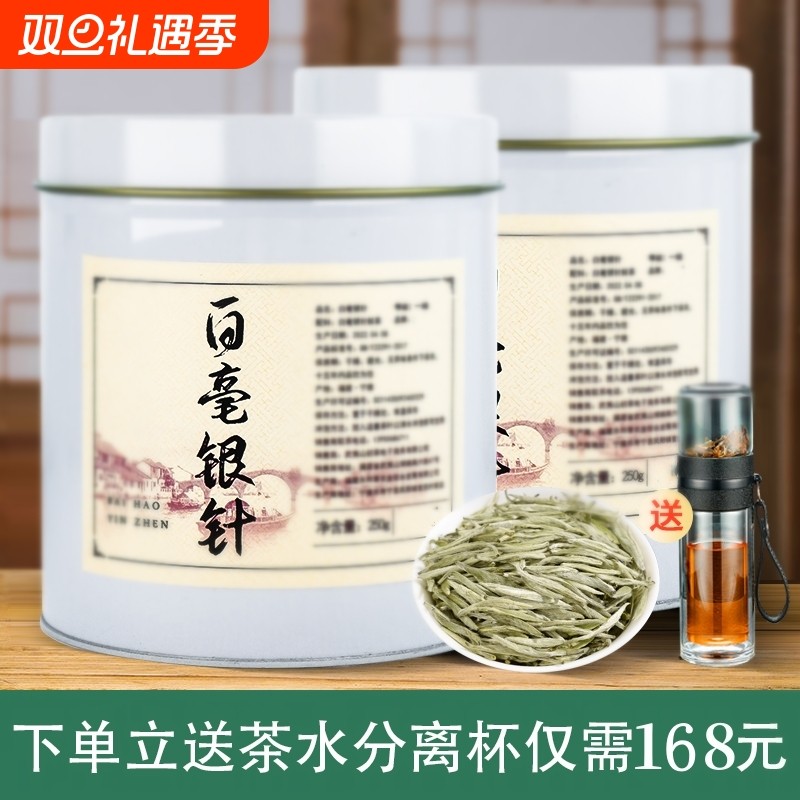 2025花香白毫银针福建白茶茶叶全芽制作古树春茶头采新茶散装罐装