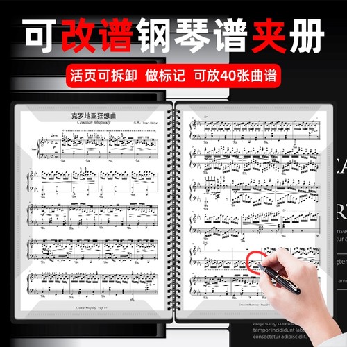 谱夹黑色乐谱夹A4琴谱夹活页钢琴专用夹子乐谱收纳册资料册文件夹不反光谱可修改透明插页音乐谱曲谱红色蓝色